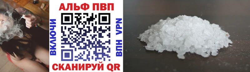 Альфа ПВП кристаллы  Лесосибирск 