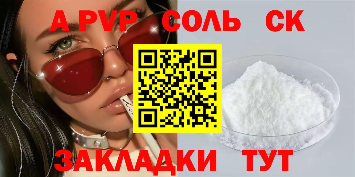 Alfa_PVP мука  Лесосибирск  Альфа ПВП  Alfa_PVP кристаллы 