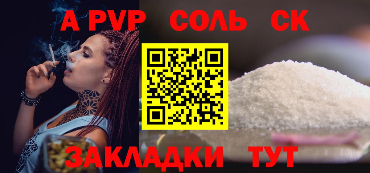 А ПВП СК Лесосибирск