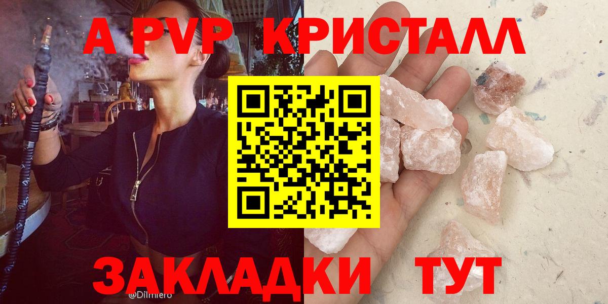 APVP  Вход с VPN  Кокаин  Хэш  Лесосибирск  Канабис  Молли  МЕФ  MDMA 