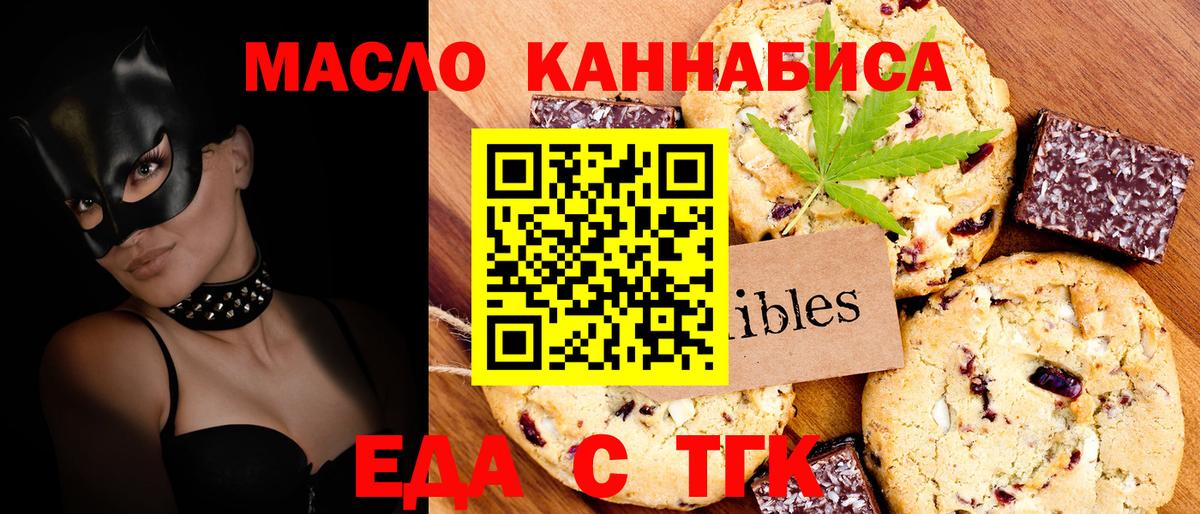 Печенье с ТГК конопля Лесосибирск