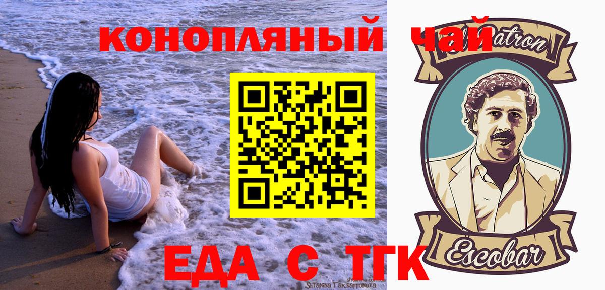 Canna-Cookies марихуана  Вход с VPN  Лесосибирск 