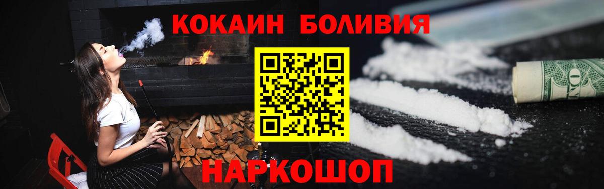 КОКАИН 97% Лесосибирск