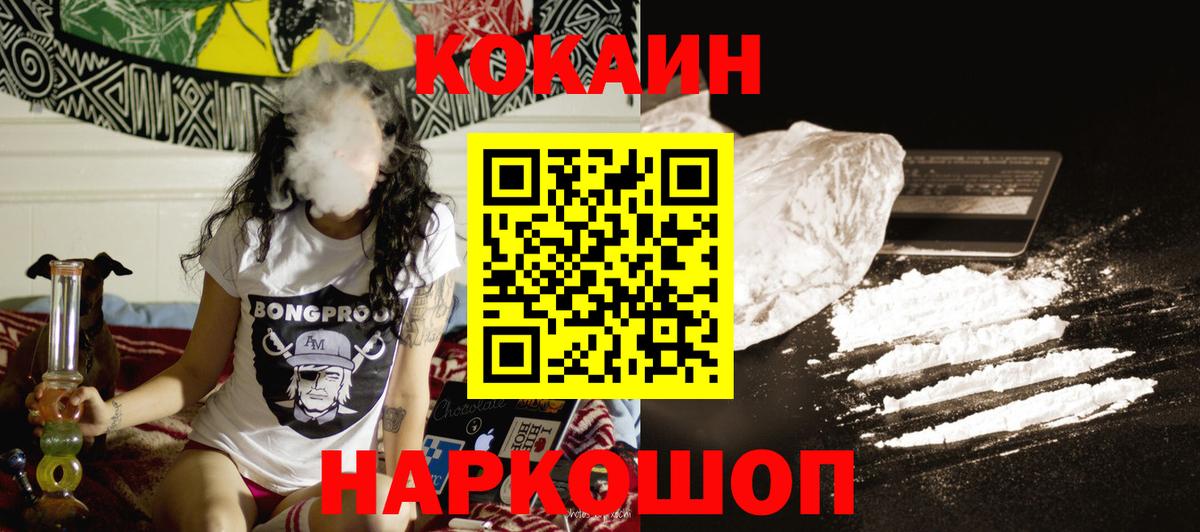 Кокаин Колумбийский Лесосибирск