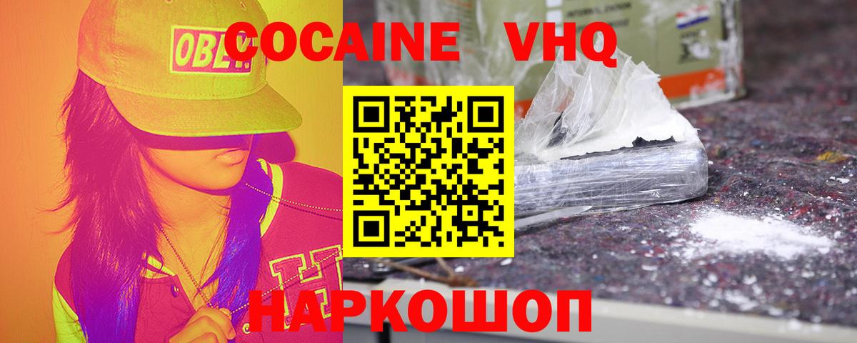 КОКАИН FishScale  COCAIN  Лесосибирск  Вход с VPN 
