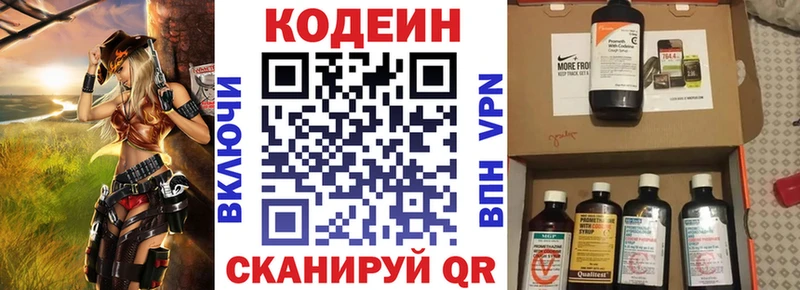 Кодеин Purple Drank кракен Лесосибирск