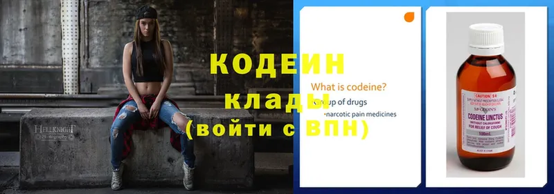 Кодеиновый сироп Lean Purple Drank  Лесосибирск 