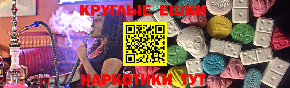 ЭКСТАЗИ  Ecstasy MDMA  Вход с VPN  Лесосибирск 