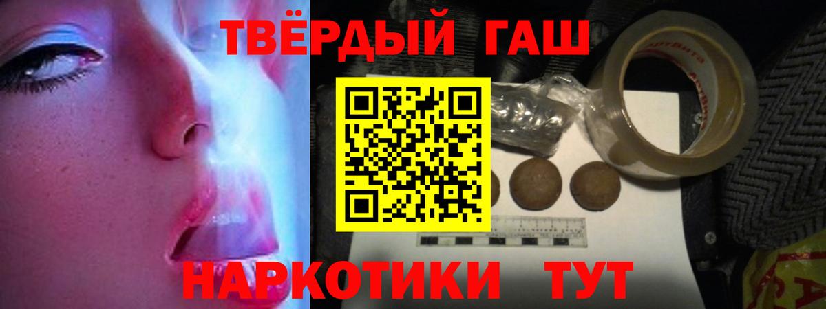 ГАШИШ  ГАШ VHQ  Вход с VPN  Лесосибирск  ГАШ VHQ 