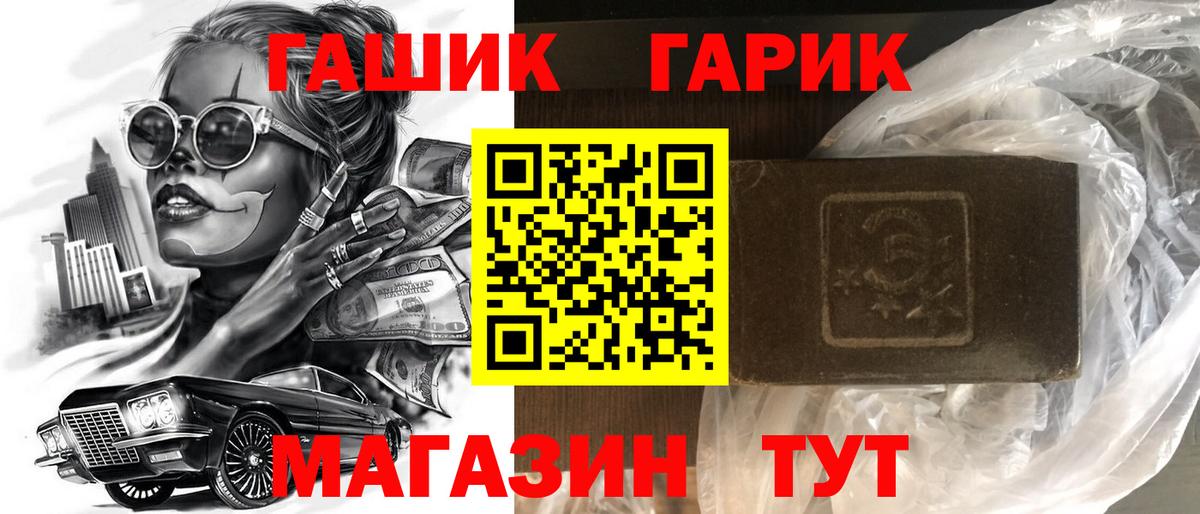 ГАШИШ Cannabis  Лесосибирск  ГАШ Premium 