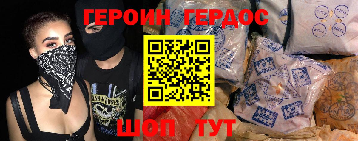 ГЕРОИН  Вход с VPN  Лесосибирск  Героин белый 