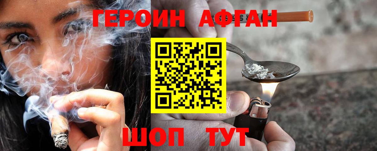 Героин гречка Лесосибирск