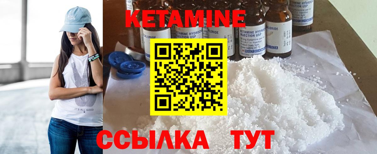 КЕТАМИН VHQ  Вход с VPN  Лесосибирск 