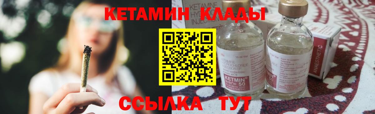 Кетамин VHQ Лесосибирск