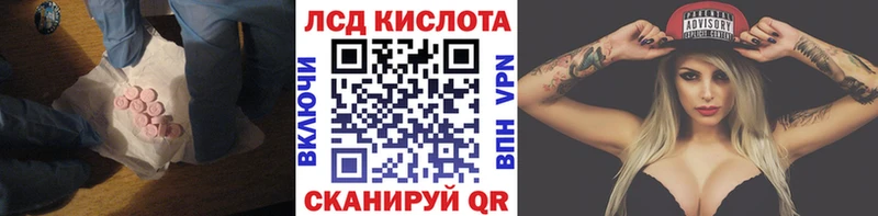 Лсд 25 экстази кислота  магазин продажи наркотиков  darknet какой сайт  Лесосибирск 