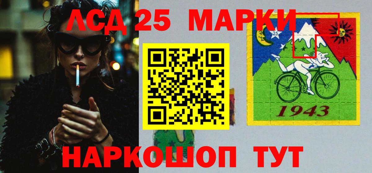 Лсд 25 экстази кислота Лесосибирск