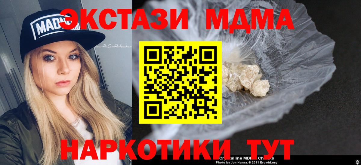 MDMA молли  Лесосибирск  МДМА VHQ 