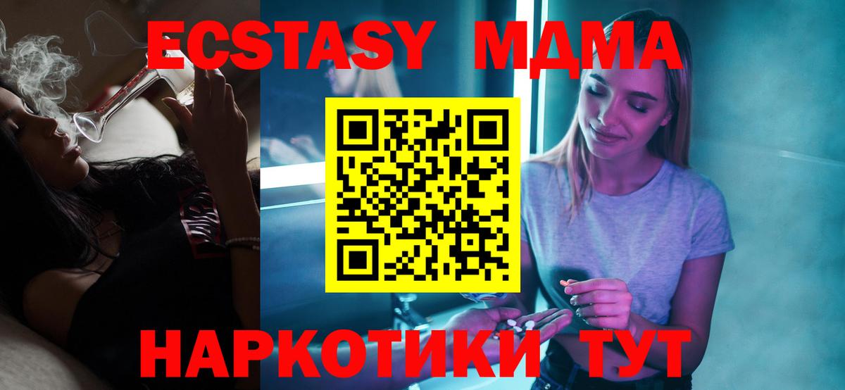 Лесосибирск  MDMA кристаллы  МДМА crystal  Вход с VPN 