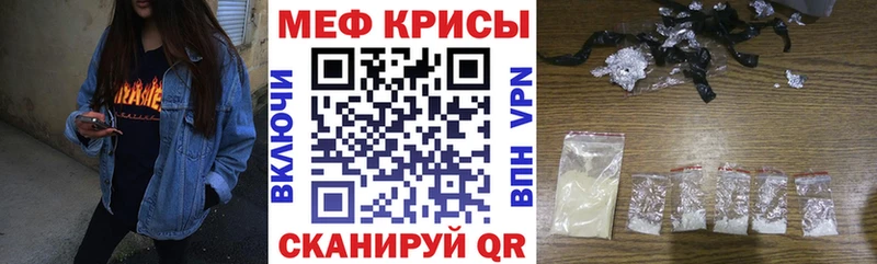 закладка Лесосибирск Меф мяу мяу