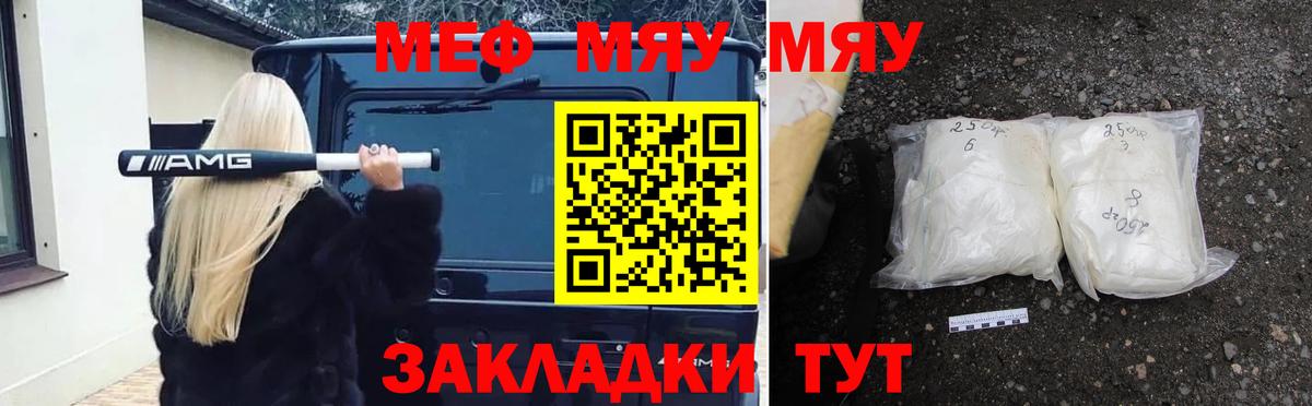 Мефедрон мука Лесосибирск