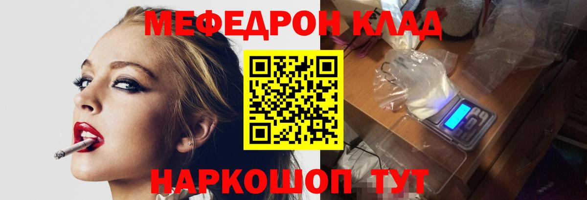 Меф mephedrone  МЕФ mephedrone  МЯУ-МЯУ  Лесосибирск 