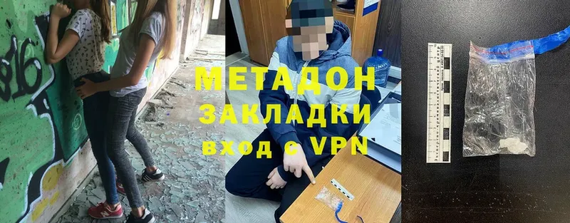 где продают   Лесосибирск  МЕТАДОН methadone 