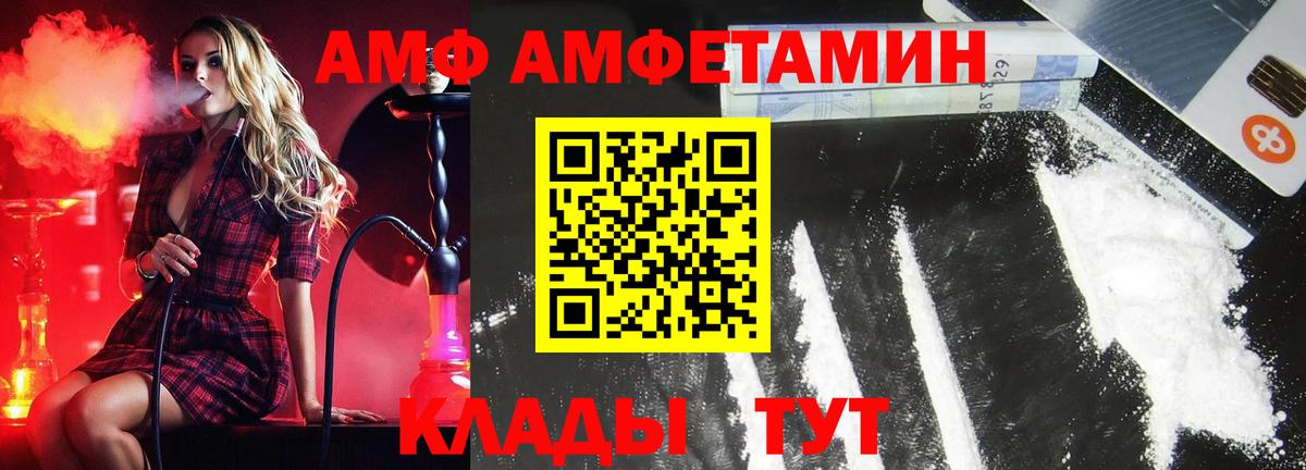 Лесосибирск  МЕТАМФЕТАМИН Декстрометамфетамин 99.9%  Вход с VPN 