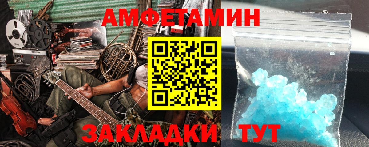 Амфетамин Лесосибирск
