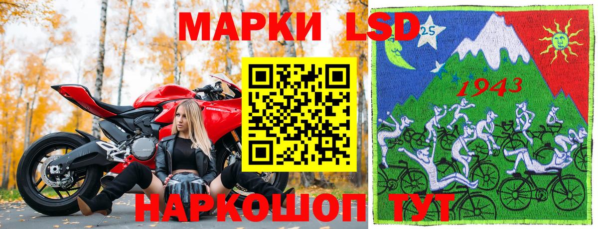 Лесосибирск  Наркотические марки 1500мкг  Наркотические марки 1500мкг  Вход с VPN 