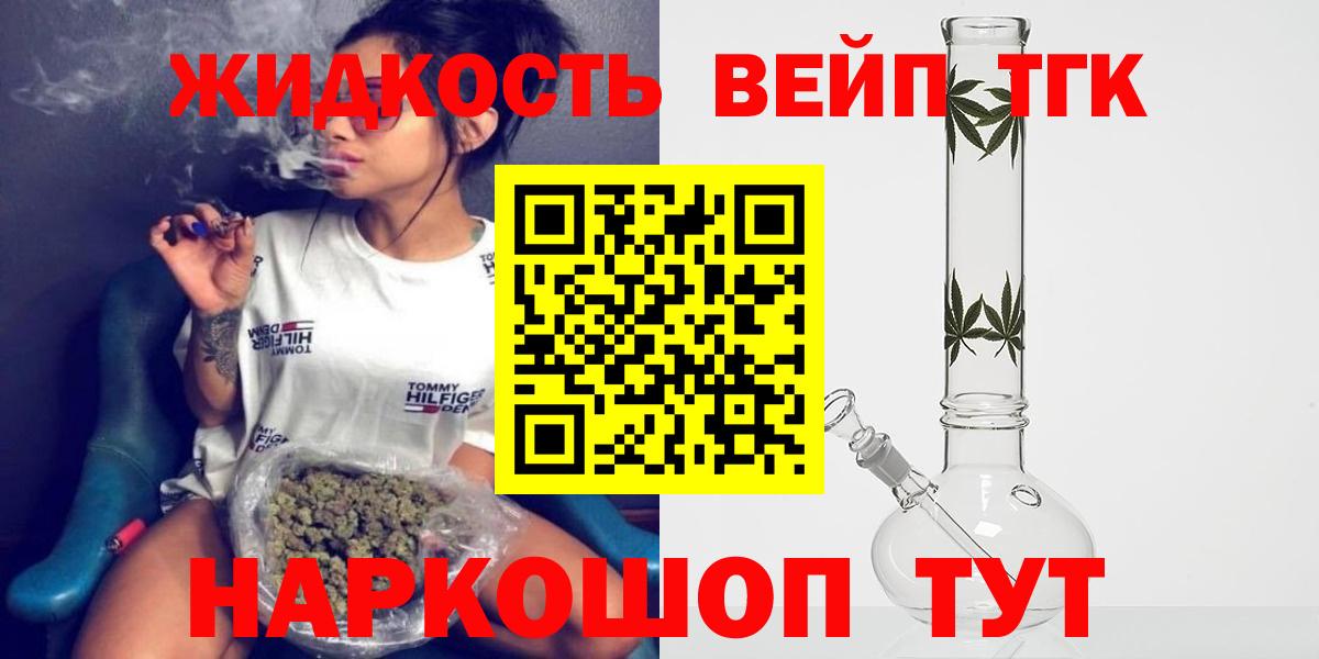 Дистиллят ТГК гашишное масло  ТГК концентрат  Лесосибирск 