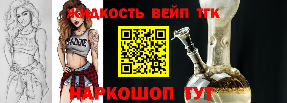 Дистиллят ТГК гашишное масло  Вход с VPN  Лесосибирск 