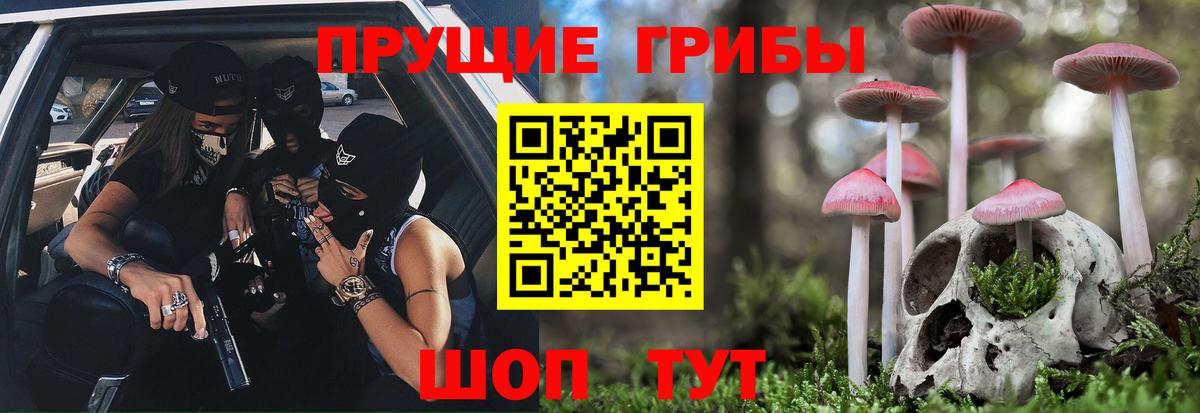 Галлюциногенные грибы ЛСД Лесосибирск