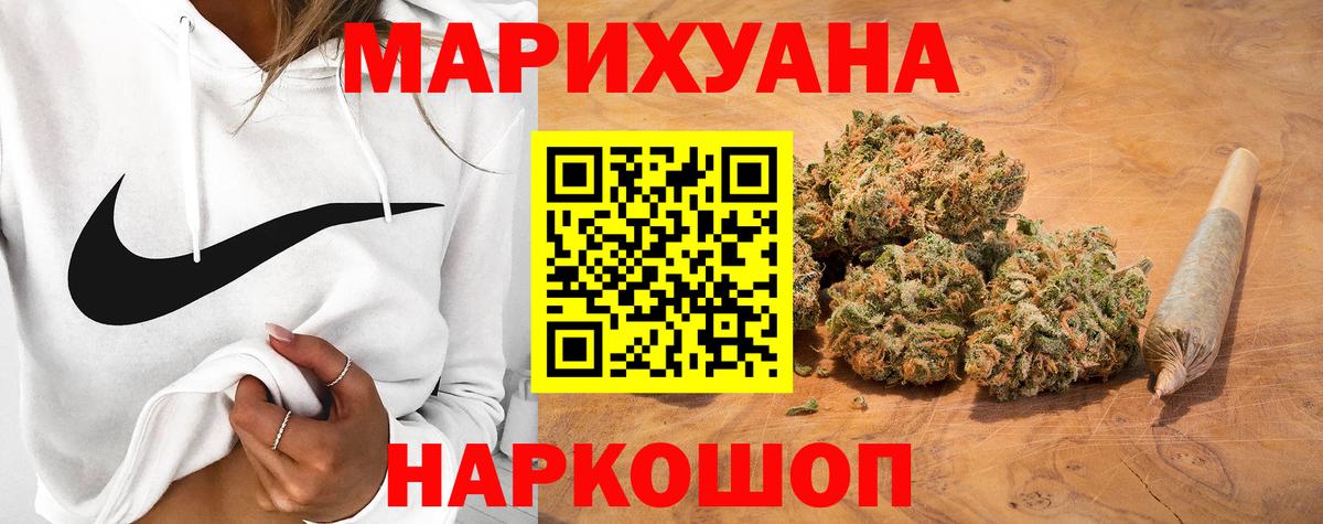 Конопля Ganja Лесосибирск